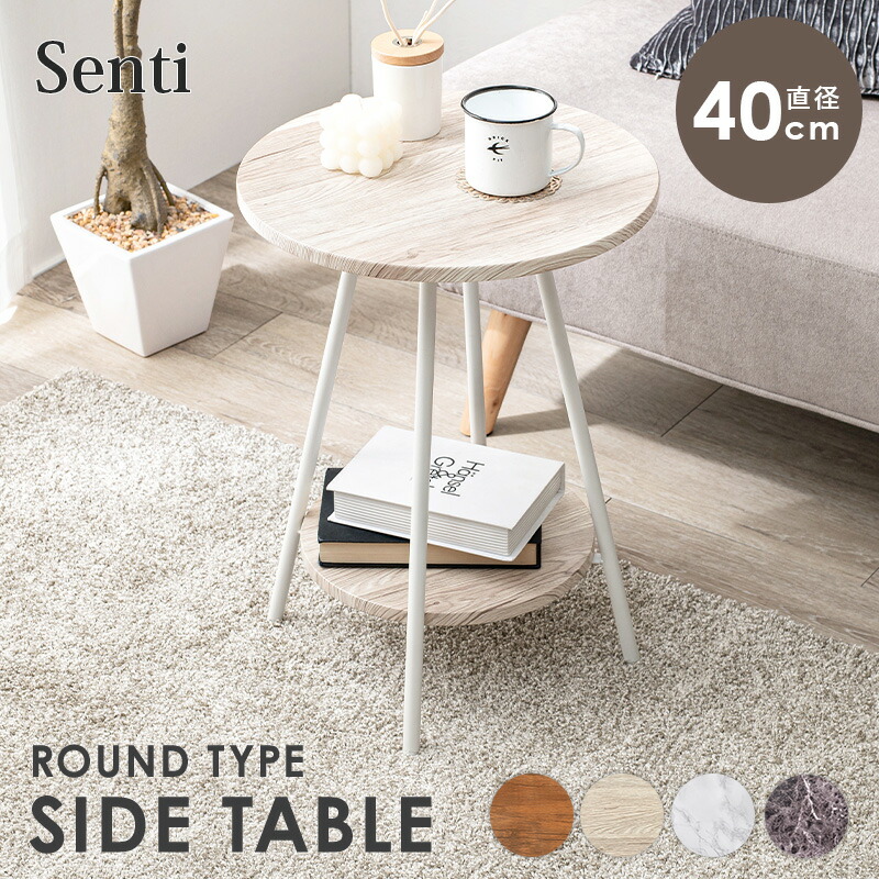 楽天市場】《5％クーポン☆10日20時〜11日》4色から選べる丸型サイド