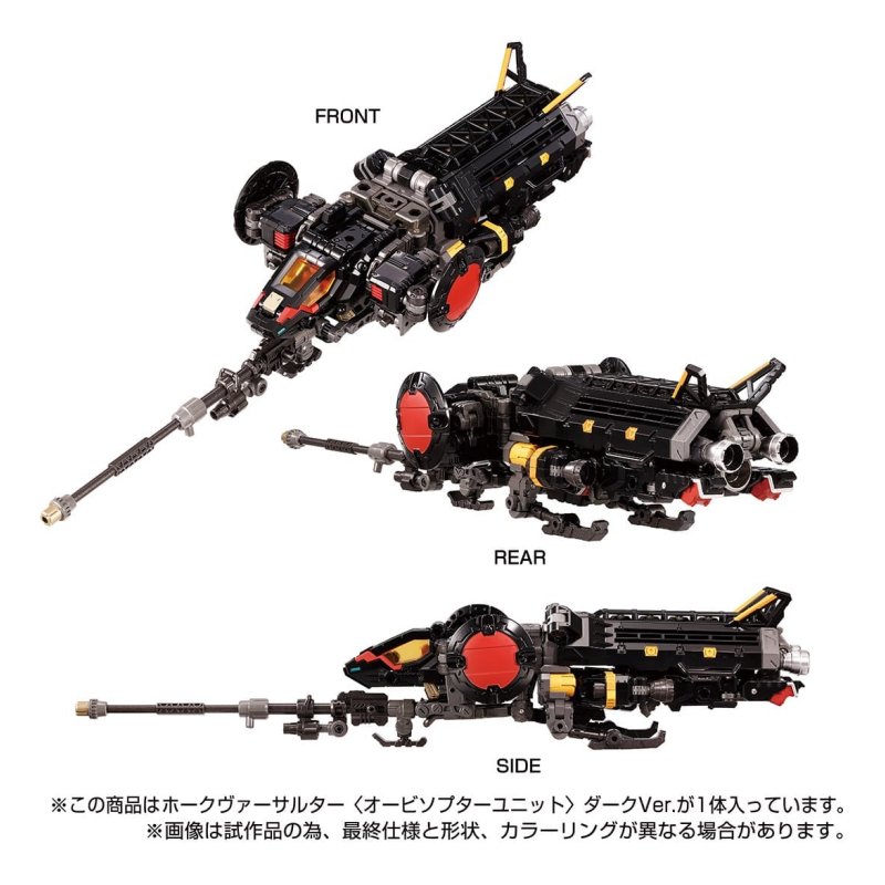 楽天市場】ダイアクロン ホークヴァーサルター＜オービソプター