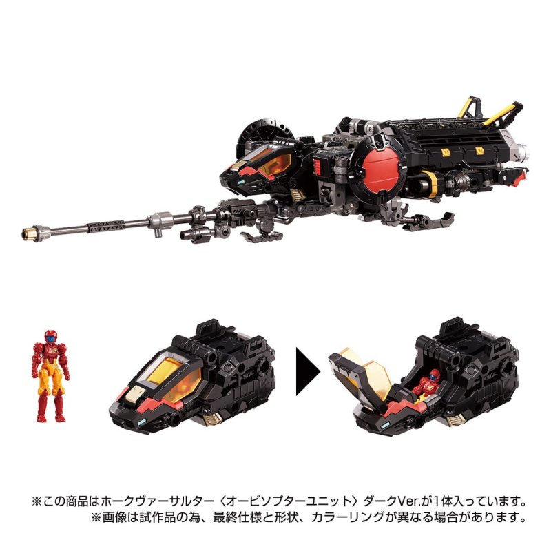 楽天市場】ダイアクロン ホークヴァーサルター＜オービソプター