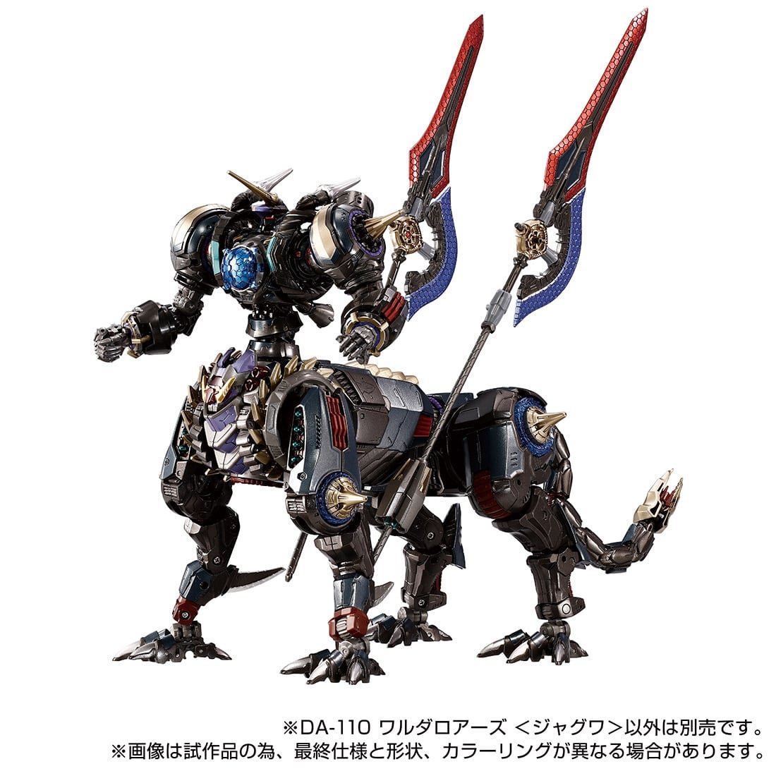 楽天市場】ダイアクロン DA-110 ワルダロアーズ＜ジャグワ＞ / DA-111