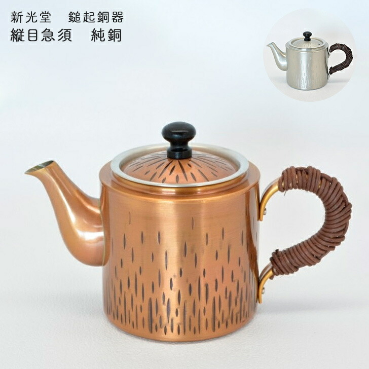 急須 錫」の人気商品一覧 | 安い商品を通販サイトから探す - 価格.com