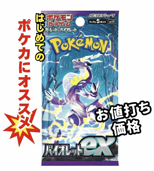【PSA10】ミモザ SAR バイオレットex=>888 PSA10】ミモザ SAR バイオレットex ミモザ SAR バイオレットex ポケカPSA10