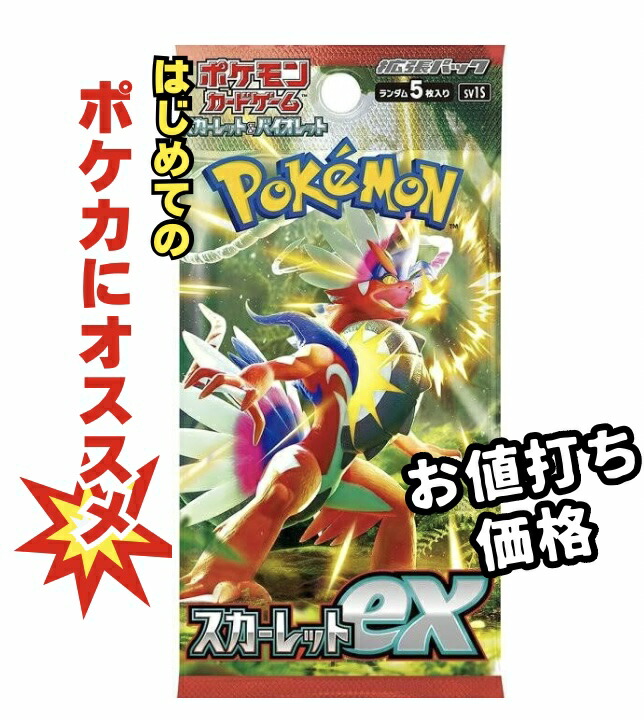 楽天市場】【パック販売】ポケモンカードゲーム 拡張パック