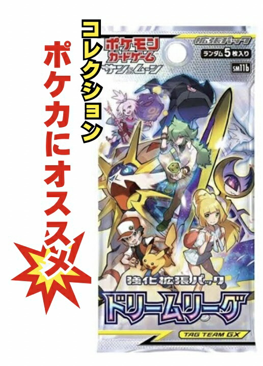 ポケモンカード ドリームリーグCHRセット ポケカ chr 12枚 ドリーム