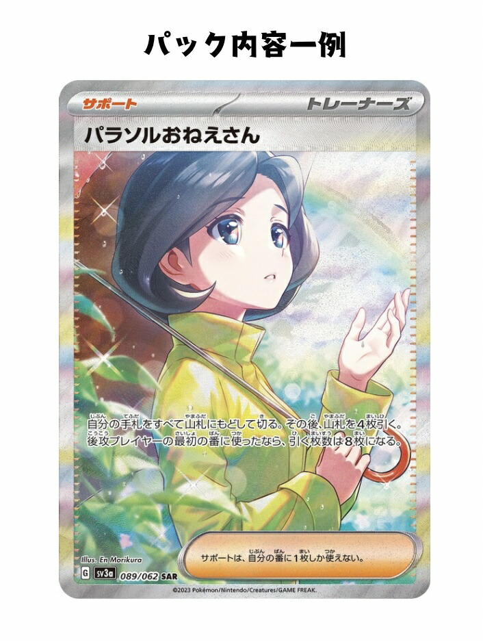 mlt リーリエの決心 SAR カイ SAR パラソルおねえさん mlt リーリエの