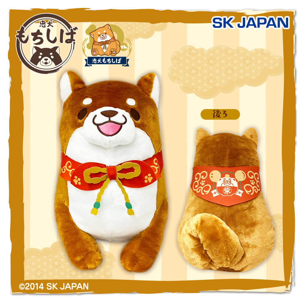 楽天市場】忠犬もちしば 10周年ででーんと超BIGぬいぐるみ 約45センチ