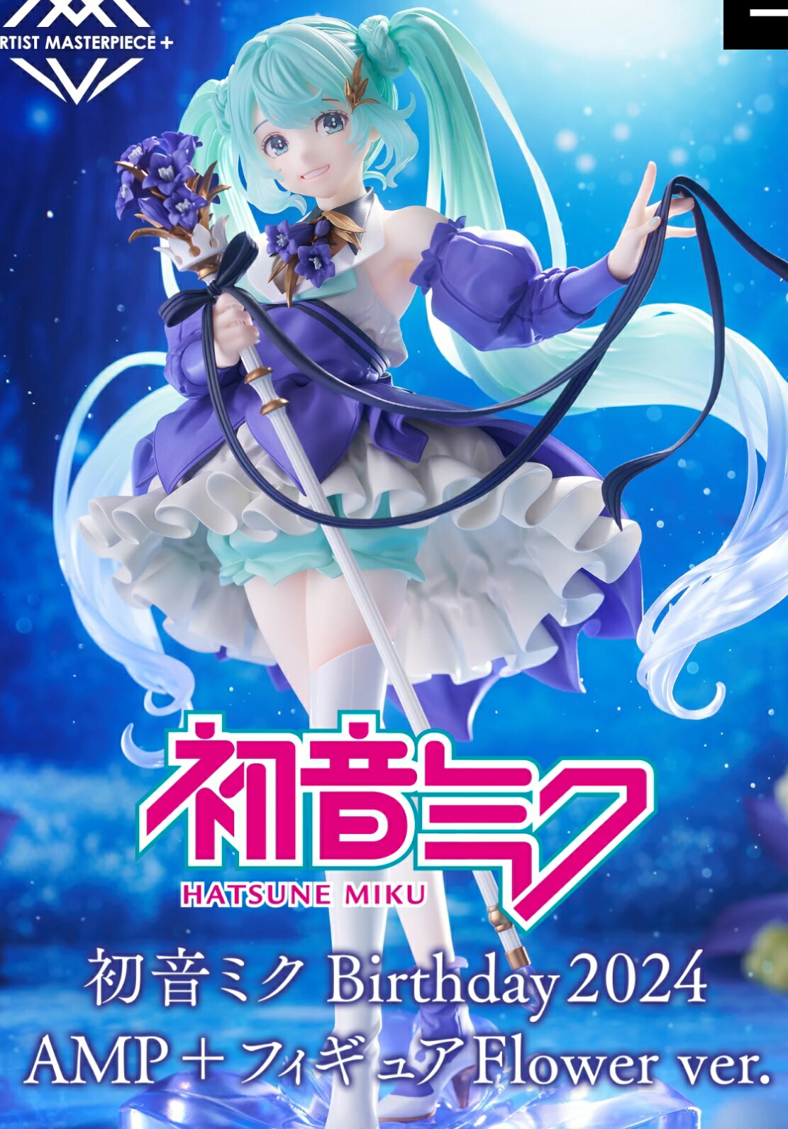 Myethos 1/7スケール VOCALOID 初音ミク 韶華Ver. 開封レビュー】この