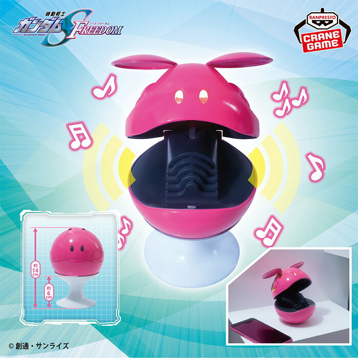 楽天市場】『機動戦士ガンダムSEED FREEDOM』 元気なハロスピーカー