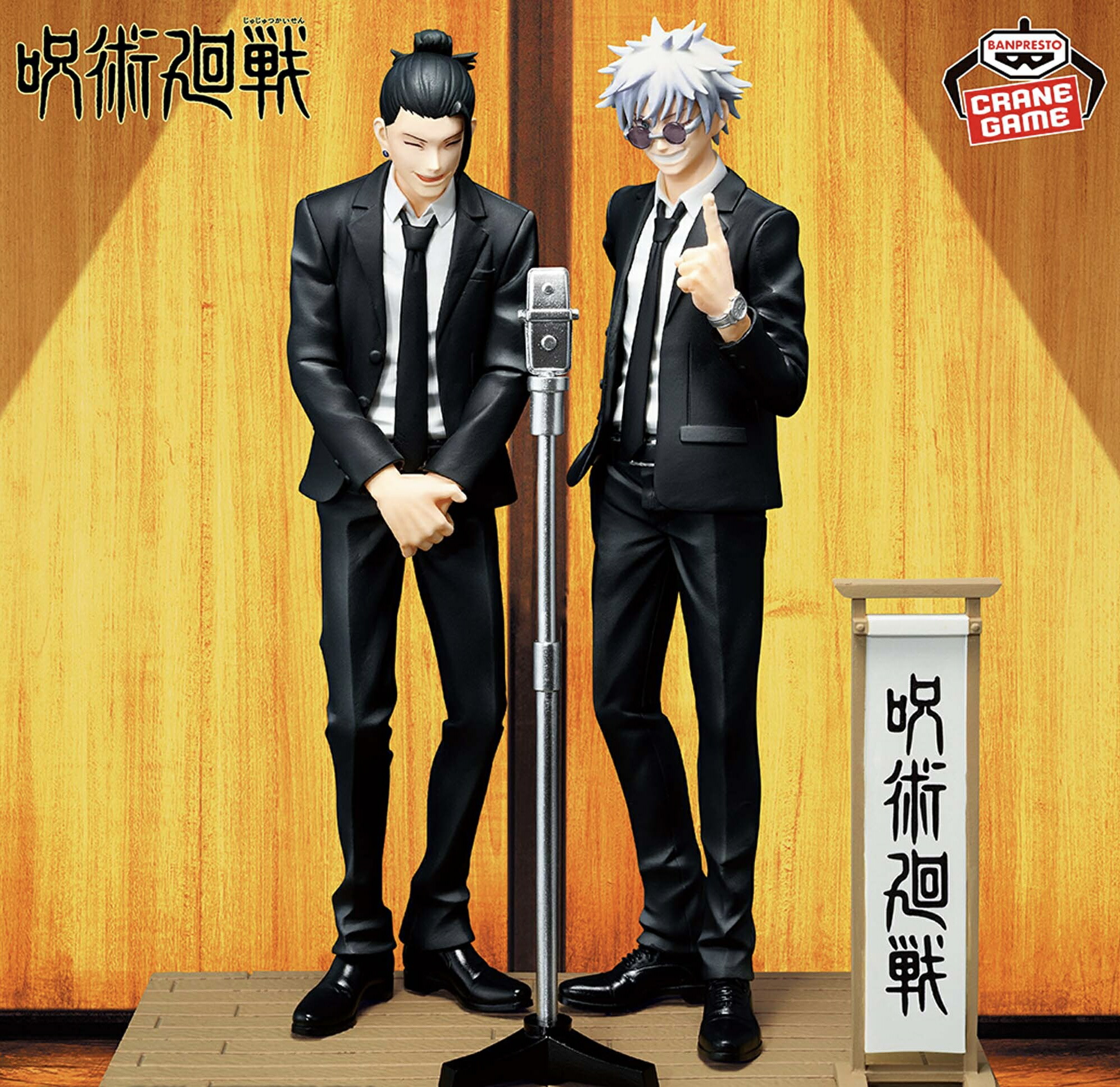 呪術廻戦 フィギュア 五条悟 脹相 夏油傑 一番くじなど 152点セット