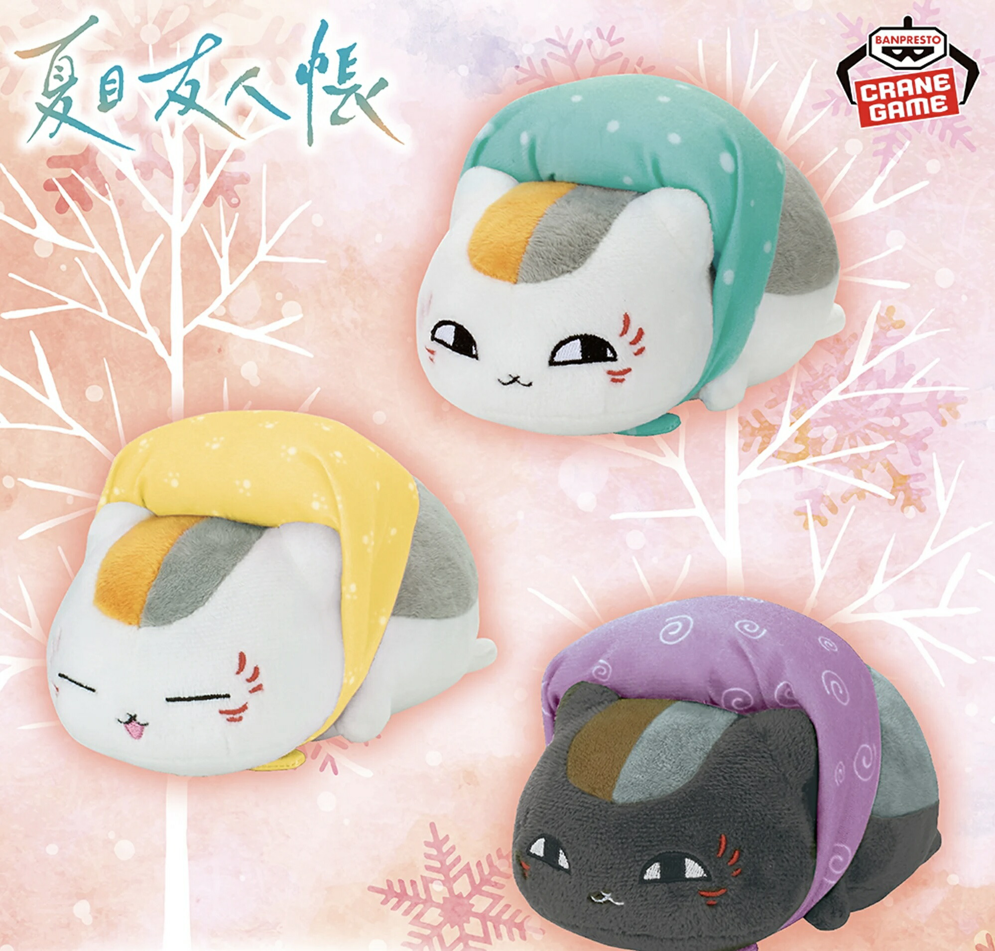 楽天市場】夏目友人帳 ニャンコ先生おでかけ ぬいぐるみ ニャンコ先生