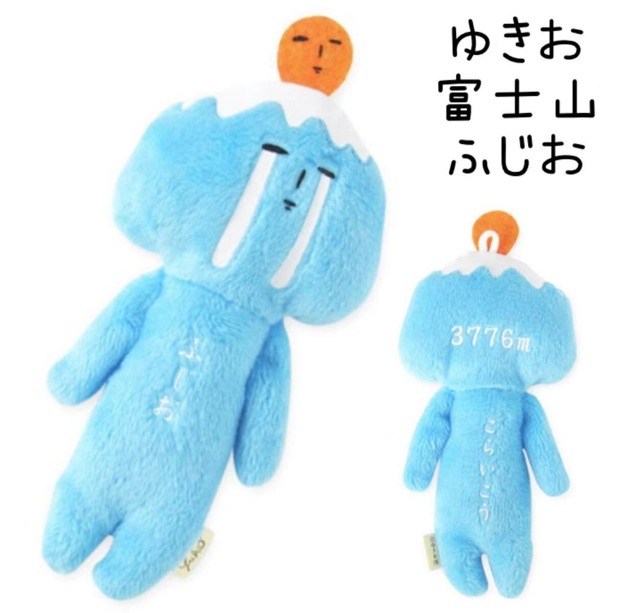 楽天市場】ゆきおシリーズ【富士山】【青】【ゆきお】【静岡】【山梨