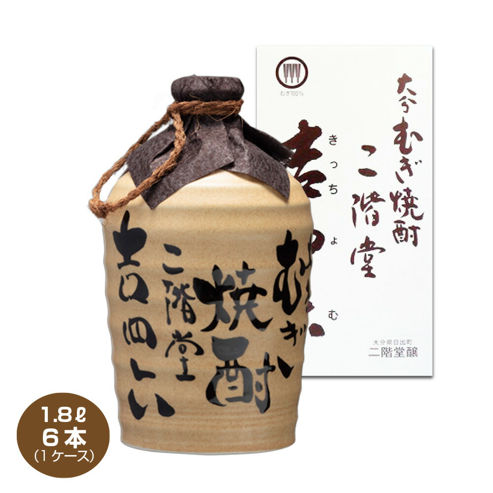 楽天市場】【送料無料】二階堂 吉四六 壷 つぼ 陶器 1800ml×6個 1.8L