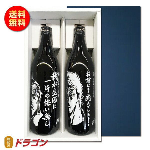 北斗の拳 ユリア 本格焼酎 900ml ファン必見！北斗の拳コラボ第4弾は