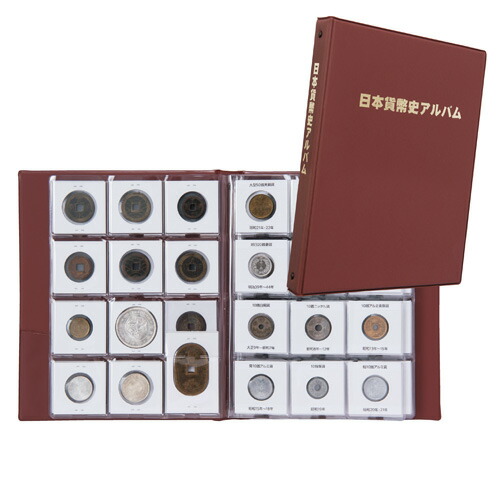 楽天市場】本物 美品 『 日本貨幣史アルバム 』 95枚収蔵 コイン