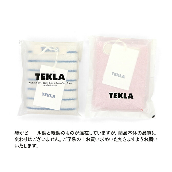 楽天市場】テクラ TEKLA オーガニックコットン ハンドタオル 30x30cm