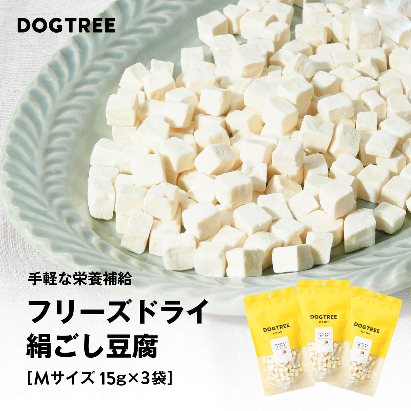 DOG TREE ささみ×2袋 かつお×4袋 各600g ドッグツリー デラックスセット