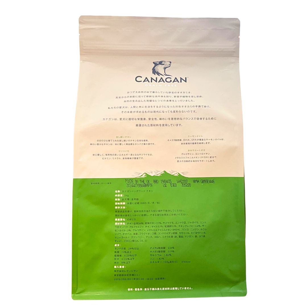楽天市場】【2個セット】 カナガン ドッグフード チキン 2kg グレイン