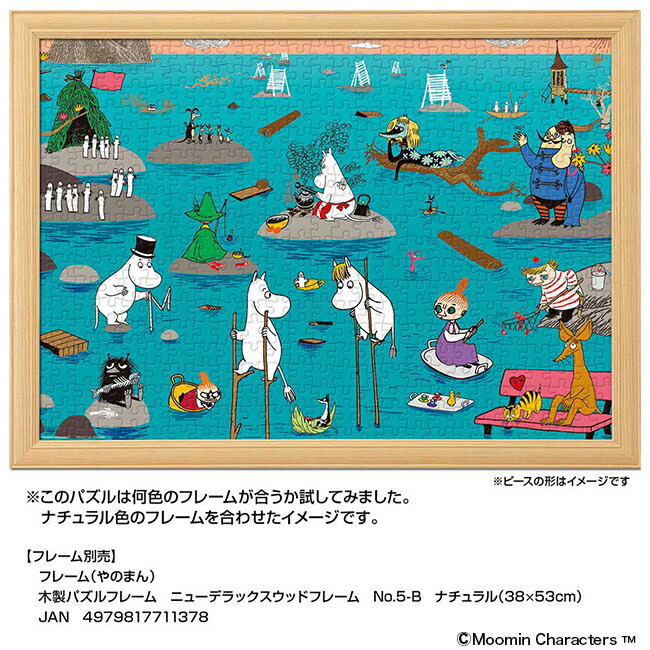 楽天市場】ジグソーパズル 恋するムーミン ムーミン 紙製 パズル 500