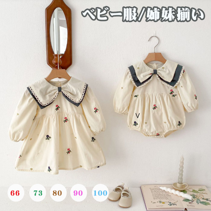 新品含 女の子 本物 姉妹 ベビー 半袖 25点まとめ売り 80 90 95 新品含