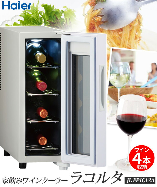 楽天市場】【送料無料】 ワインセラー 家庭用 4本 ワインクーラー [ JL
