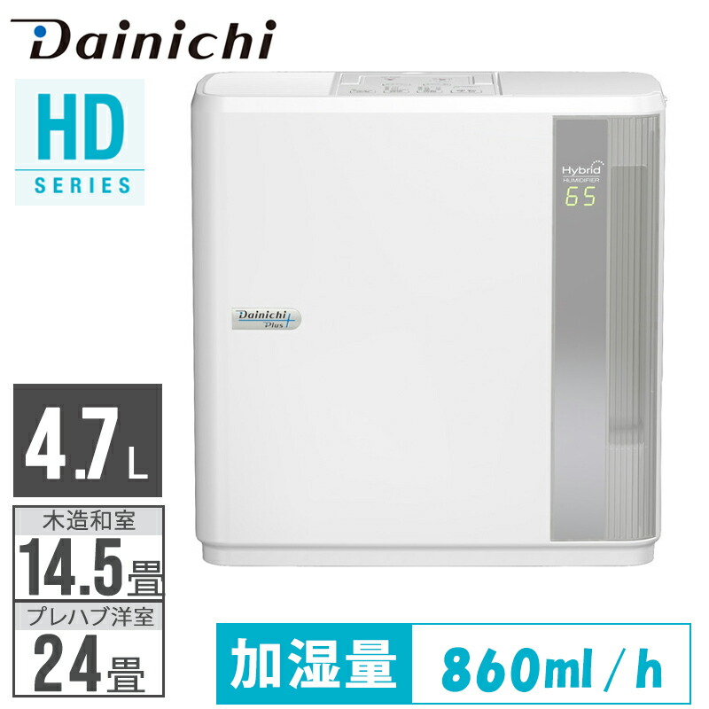 楽天市場】半 額＆200円OFF 11日23:59迄 【 3年保証 】加湿器 ダイニチ