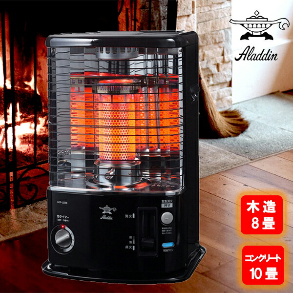 アラジン Aladdin 石油ストーブ AKPU288K ブラック 反射型 自動消火