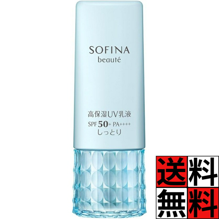 ソフィーナ ライズ UVカットクリームSPF24PA+++ 3本セット ソフィーナ