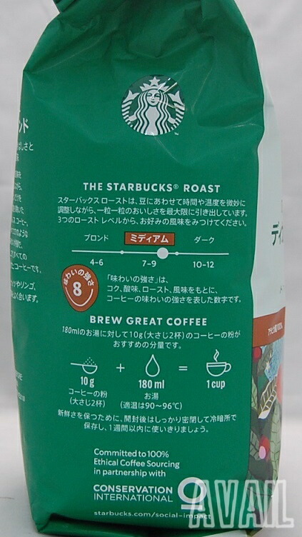み STARBUCKS デカフェハウスブレンド 12袋セット み STARBUCKS