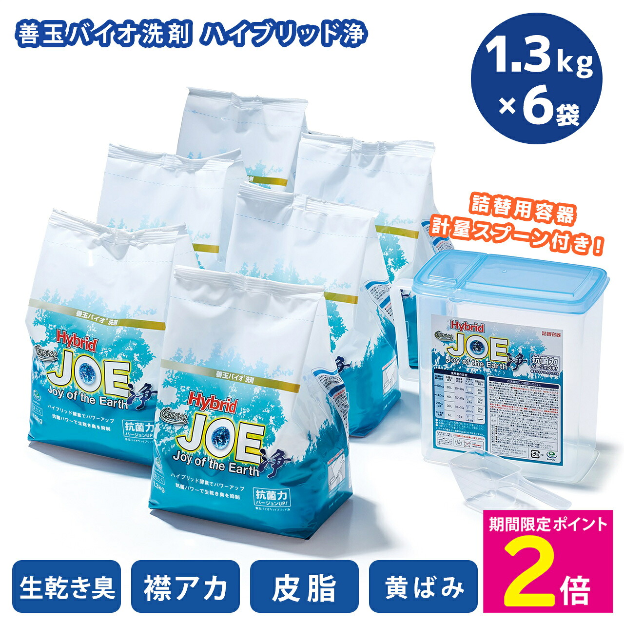 ハイブリッド浄」の人気商品一覧 | 安い商品を通販サイトから探す