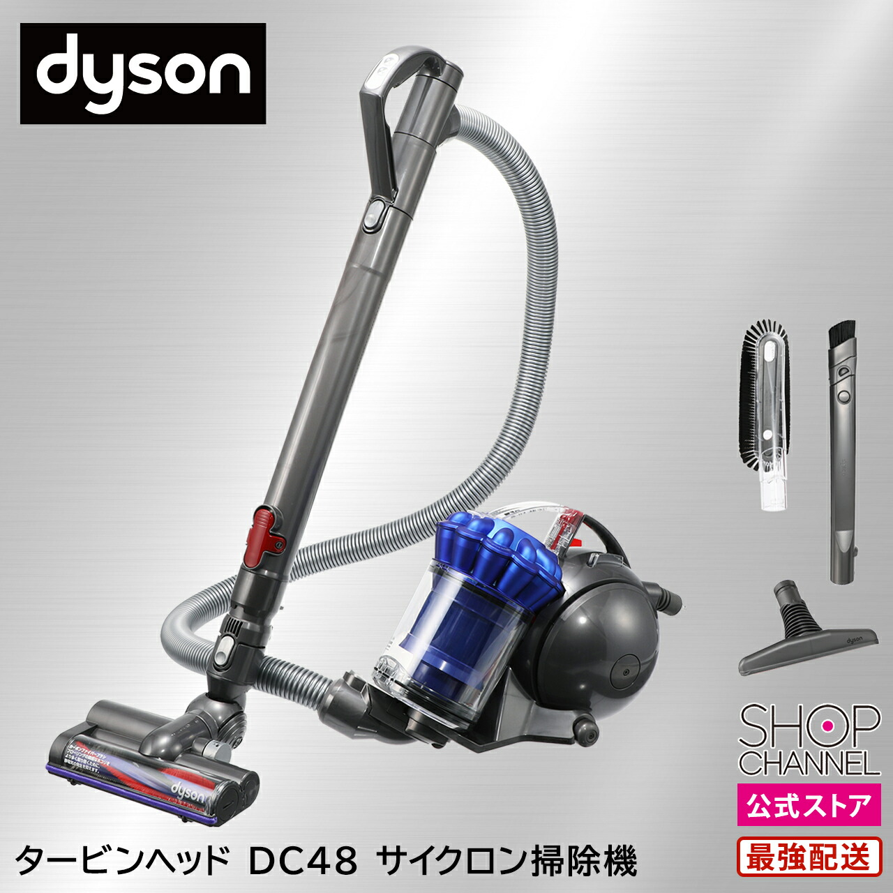 dyson ダイソン DC48 キャニスター式 サイクロン掃除機 モーターヘッド