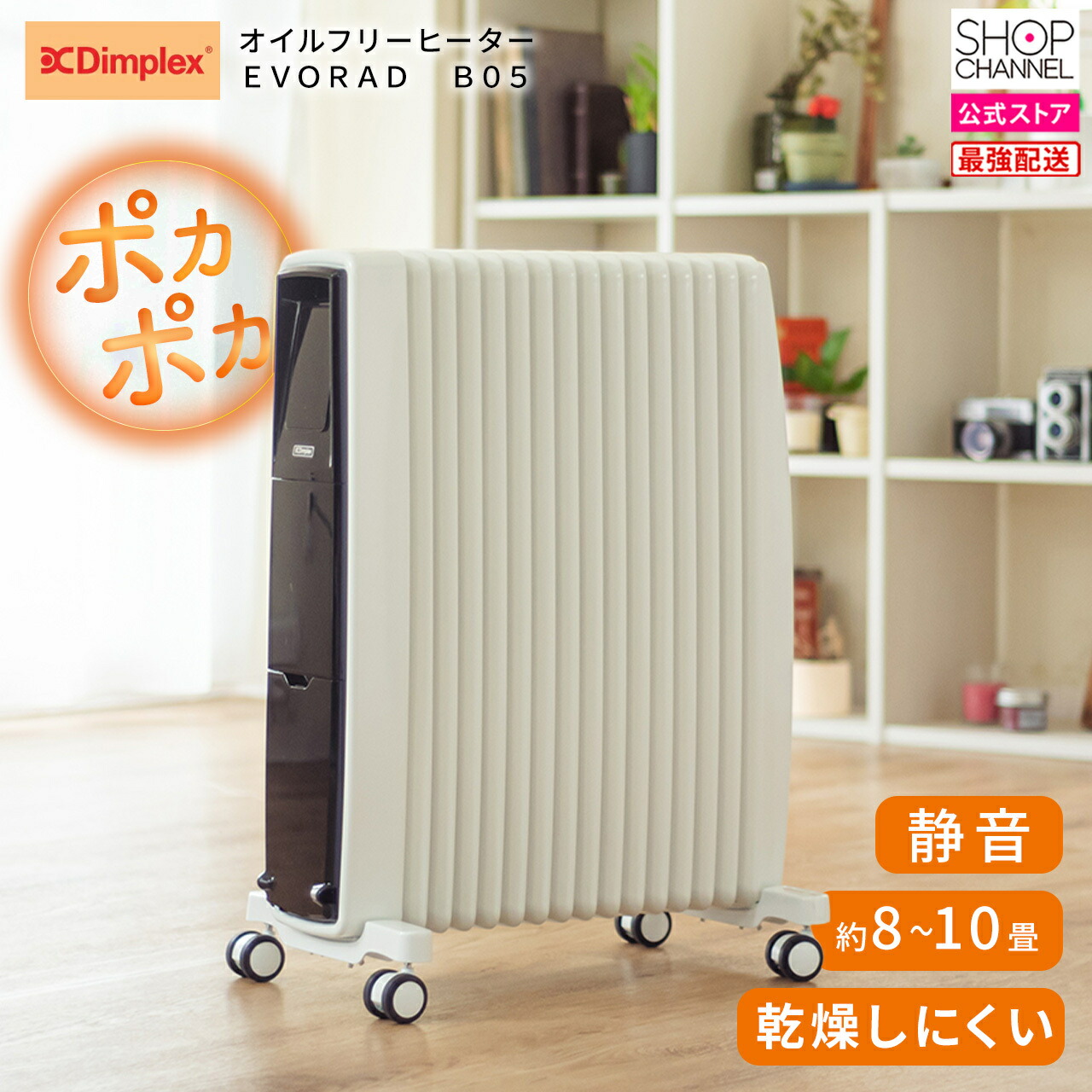 楽天市場】オイルフリーヒーター（季節・空調家電｜家電）の通販