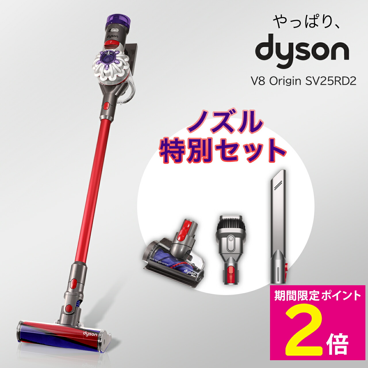 楽天市場】ダイソン dysonv8の通販