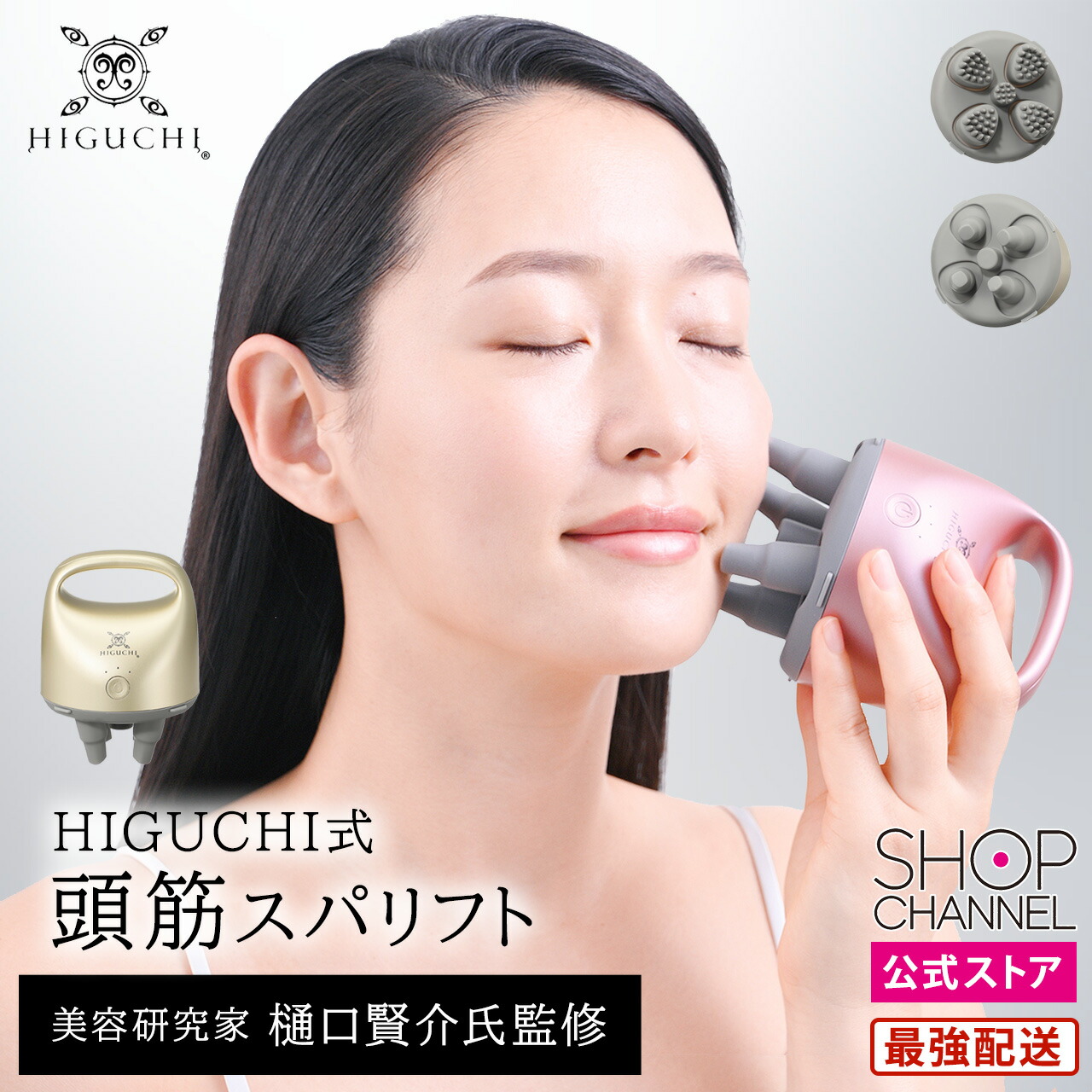 楽天市場】リフトアップ ＆ スカルプケア 美顔器 表情筋ケア ヘッド