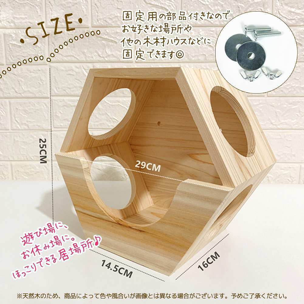 RaCoCo 小動物用木製ハウス 2穴付き RaCoCo 小動物用木製ハウス 2穴付き