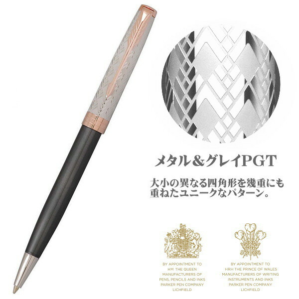 楽天市場】パーカー PARKER ボールペン ソネット プレミアム メタル