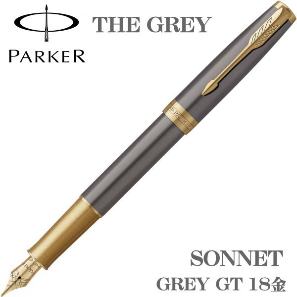 Parker 万年筆 18K金ペン先 メッシュデザイン