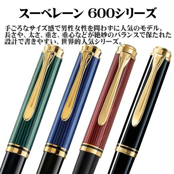 楽天市場】ペリカン スーベレーン ボールペン K600 ブルー縞 油性