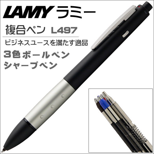 Lamy ボールペン 黒 4pen（3+1） LAMY（ラミー） フォーペン ブラック