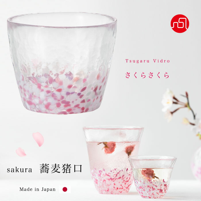 楽天市場】津軽びいどろ 蕎麦ちょこの通販