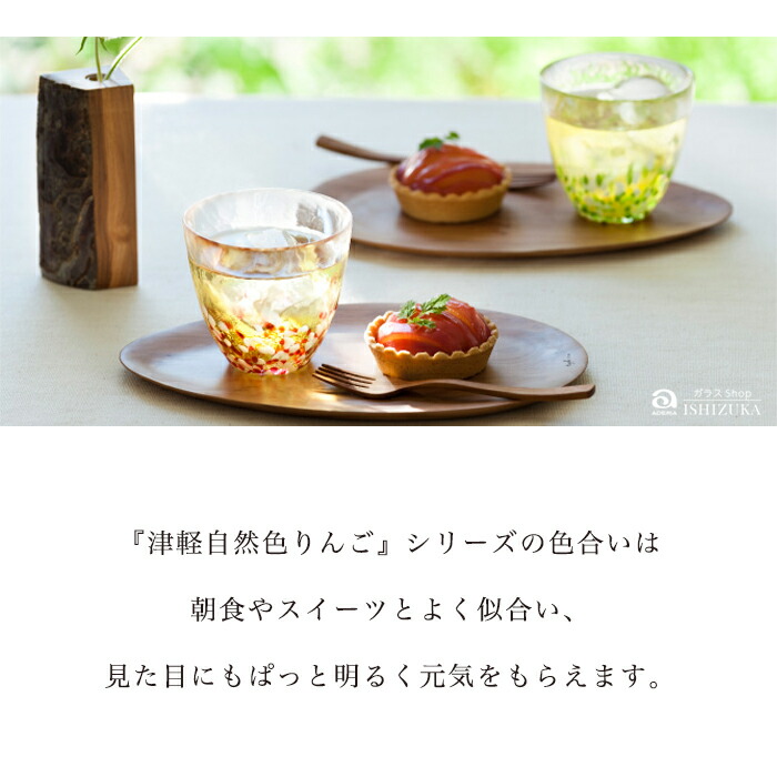 楽天市場】ガラス ボウル ミニ 【 津軽自然色りんご りんご 小鉢 ペア