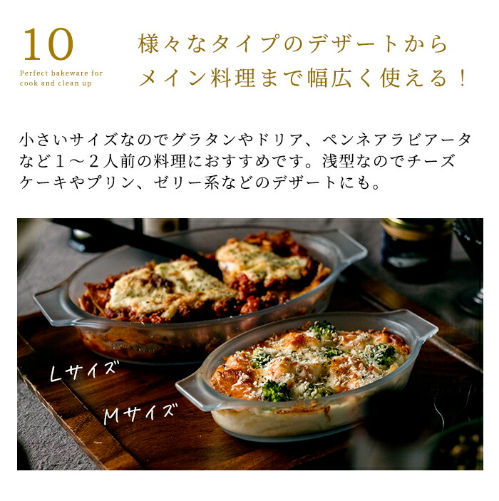 楽天市場】グラタン皿 オーバル ガラス セラベイク Cera Bake