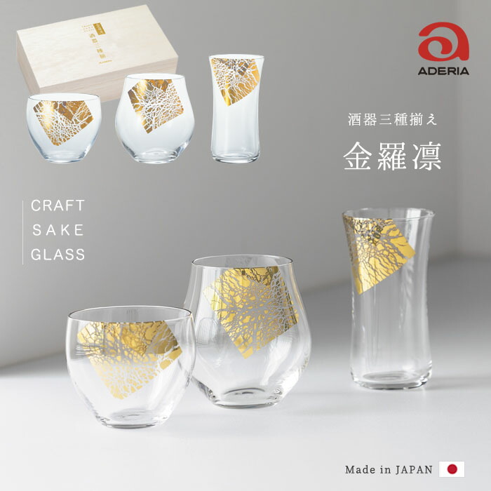 楽天市場】利き酒 日本酒 【 クラフトサケグラス 金羅凛 酒器 三種揃え