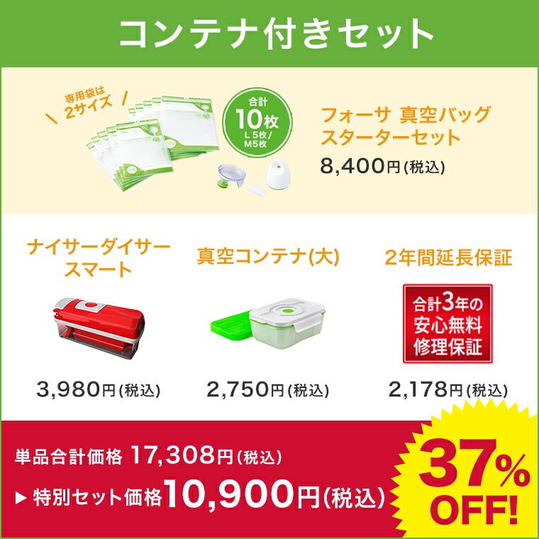 楽天市場】【公式】返品保証付 フォーサ真空バッグ正規品 フォーサ袋