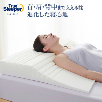 ショップジャパン トゥルースリーパー セブンスピロー シングル (枕