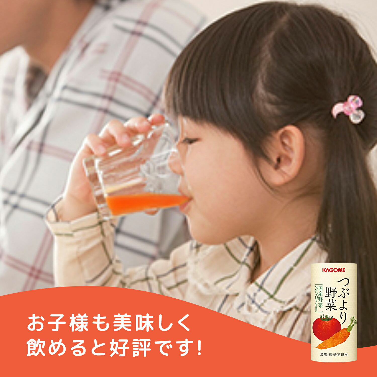 楽天市場】【カゴメ公式】つぶより野菜(野菜ジュース) 195g×15本/1