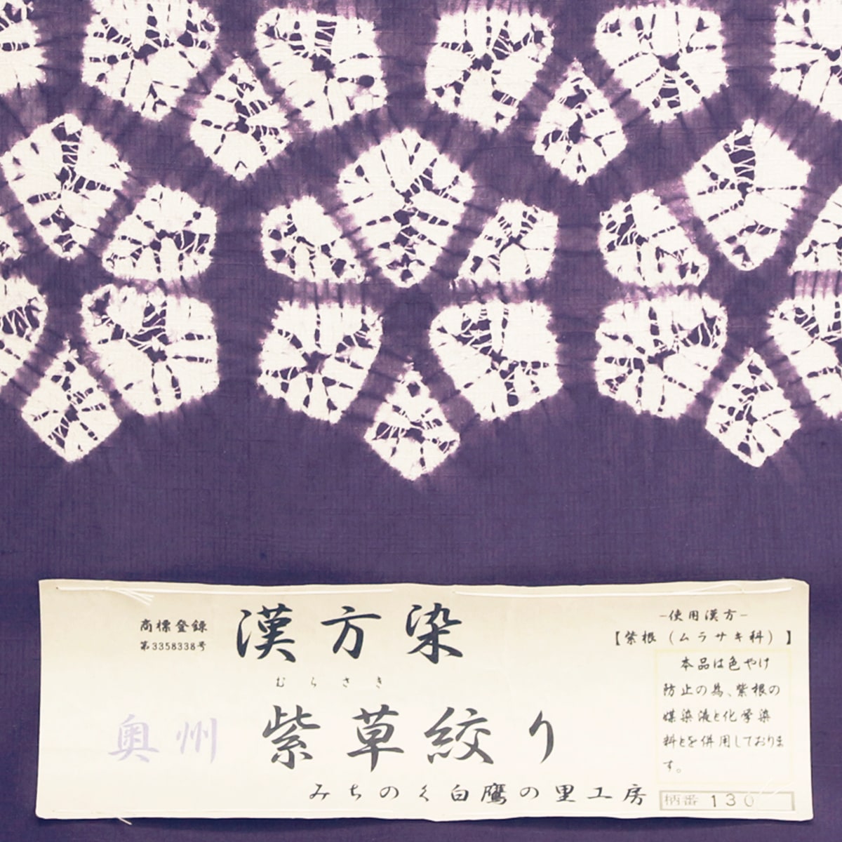 楽天市場】ポイント2倍 クーポンあり 帯 紫紺 名古屋帯 九寸名古屋帯