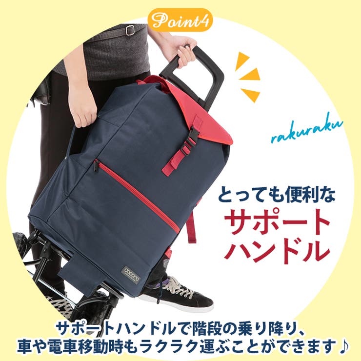 楽天市場】BACKYARD FAMILY ショッピングカート おしゃれ 通販 保冷