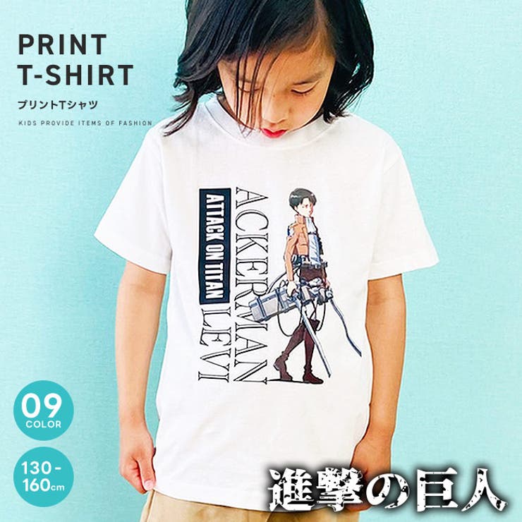楽天市場】ZI-ON 進撃の巨人 キッズ Tシャツ 子供服 半袖 男の子