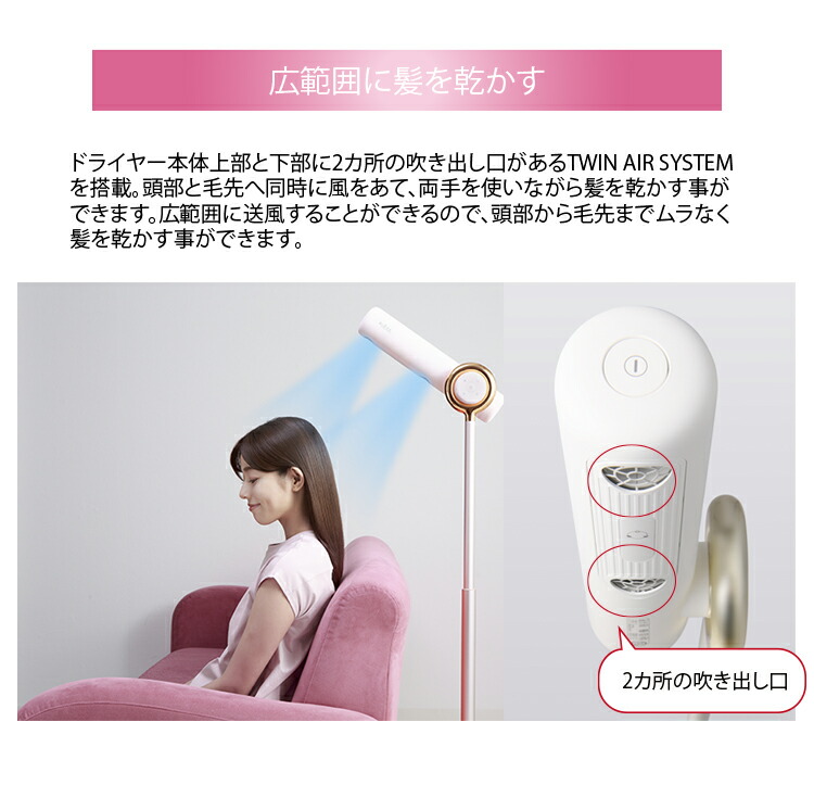 楽天市場】QS151 BISARA ハンズフリースタンドヘアドライヤー QUADS