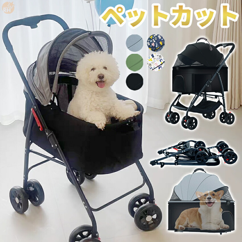 楽天市場】ペットカート 分離式 分離 コンパクト 折りたたみ 取り外し